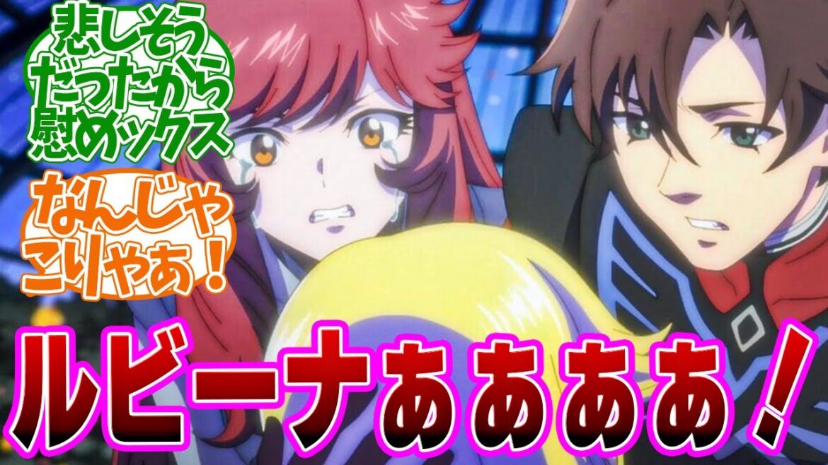 【 グレンダイザーU 12話 】衝撃!本命ヒロインNTRれた上に●●!双子で割り切れない恋が悲しすぎる!12話の読者の反応集【アニメ 】 【 グレンダイザーU 12話 】衝撃!本命ヒロインNTRれた上に●●!双子で割り切れない恋が悲しすぎる!12話の読者の反応集【アニメ 】