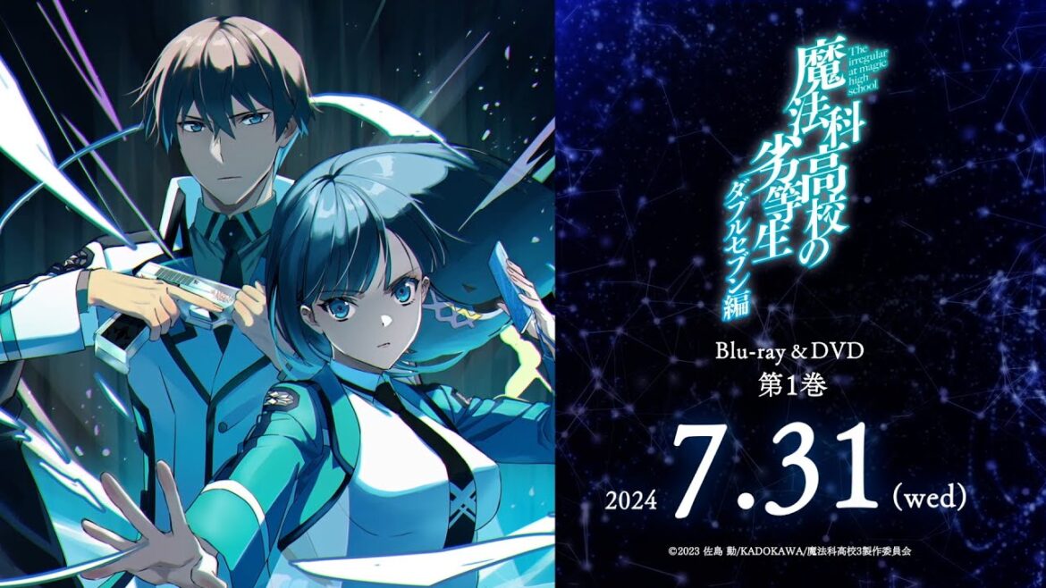 TVアニメ「魔法科高校の劣等生」第3シーズン Blu-ray&DVD発売決定CM | 2024年7月31日(水)発売！