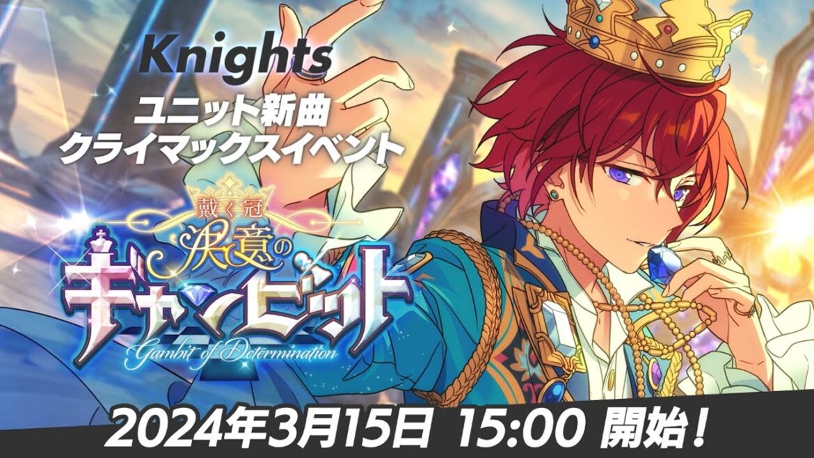【Knights】ユニット新曲クライマックスイベント予告PV