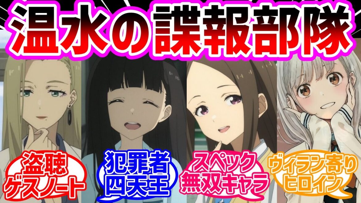 【負けヒロインが多すぎる！】温水くんの頼れる仲間たちで盛り上がるネット民の反応集#負けヒロインが多すぎる#マケイン#負けヒロイン  #反応集 #アニメ #夏アニメ