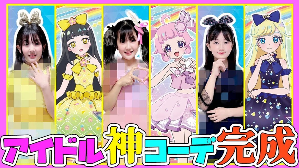 皆さんも採点してね🙏自宅持っている服だけでアイドル神コーデを組んでみた【ひみつのアイプリ】 - はねまりチャンネル