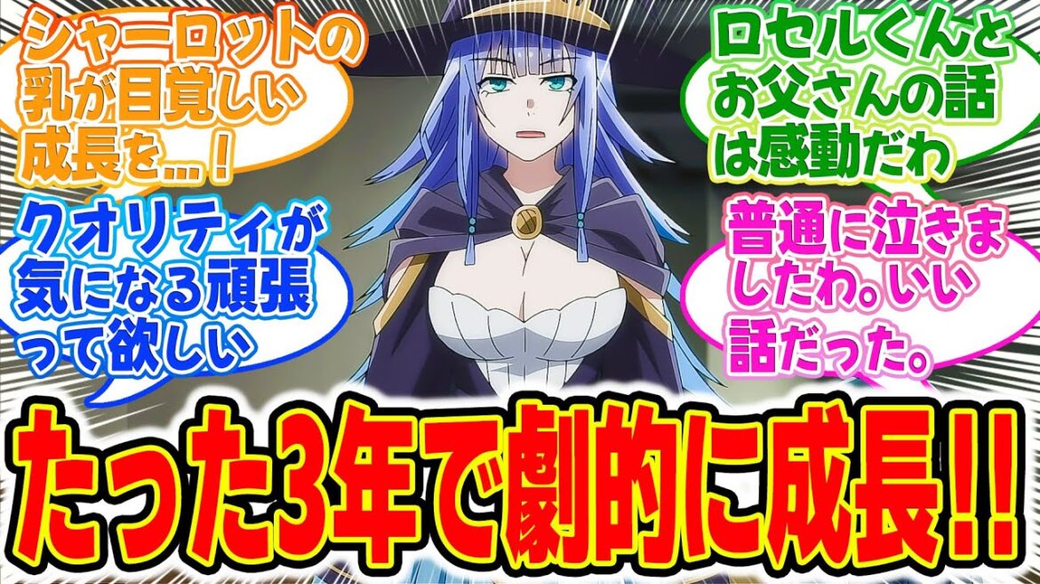 【転生貴族、鑑定スキルで成り上がる】第4話みんなの反応集！将来の軍師ロセル加入！猟師親子の涙の別れ！【才能の居場所】