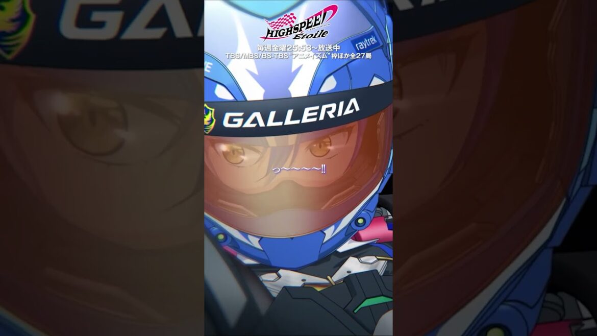 「まだいける・・・！」#ハイスピードエトワール 第5話より