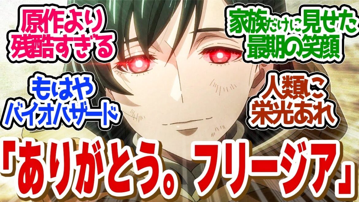 【 NieR 21話 】原作勢驚愕!リリィが家族だけに見せる最期の笑顔に心抉られた!!第21話の読者の反応集【 アニメ NieR:Automata Ver1.1a】 【 NieR 21話 】原作勢驚愕!リリィが家族だけに見せる最期の笑顔に心抉られた!!第21話の読者の反応集【 アニメ NieR:Automata Ver1.1a】