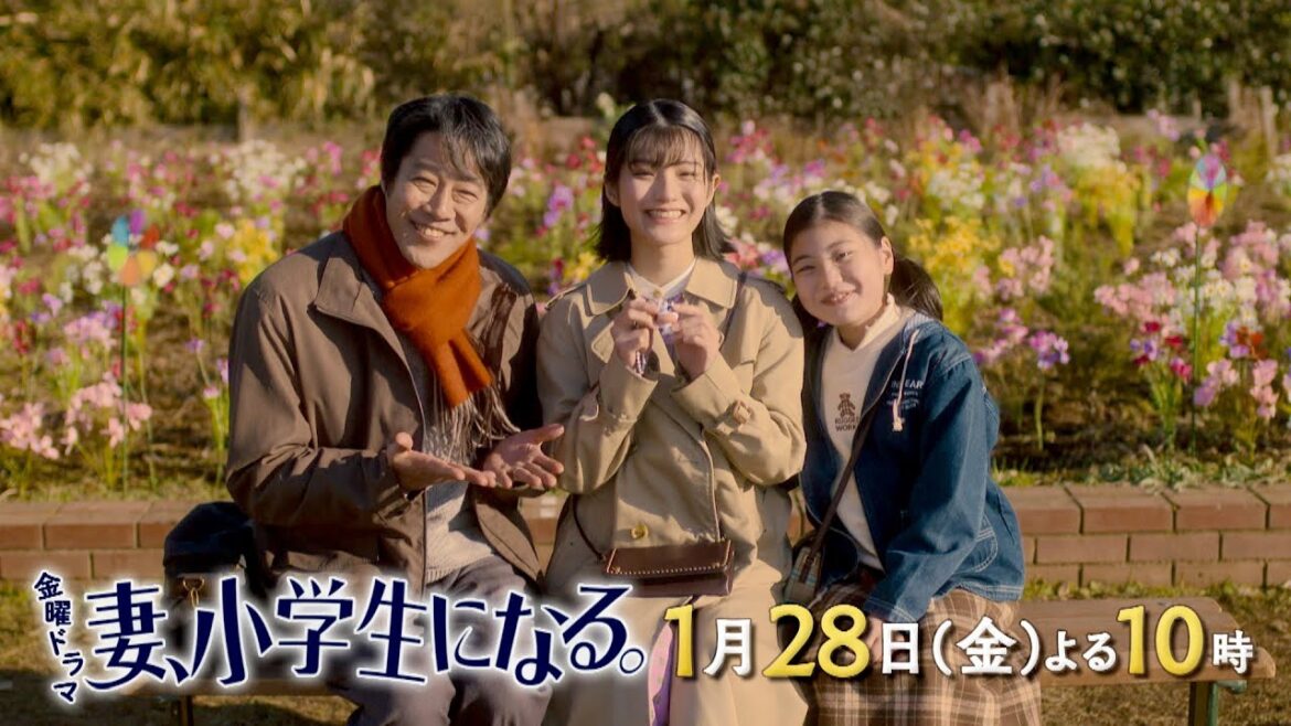 『妻、小学生になる。』1/28(金) #2 生まれ変わった妻､告白される｡【過去回はパラビで配信中】