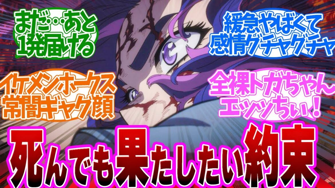 【 ヒロアカ 155話 】激アツ!いつ死ぬかのわからない状態でもデクとの約束を果たすレディ・ナガンがカッコよすぎる!第155話の読者の反応集【 アニメ 僕のヒーローアカデミア 第7期 】 【 ヒロアカ 155話 】激アツ!いつ死ぬかのわからない状態でもデクとの約束を果たすレディ・ナガンがカッコよすぎる!第155話の読者の反応集【 アニメ 僕のヒーローアカデミア 第7期 】