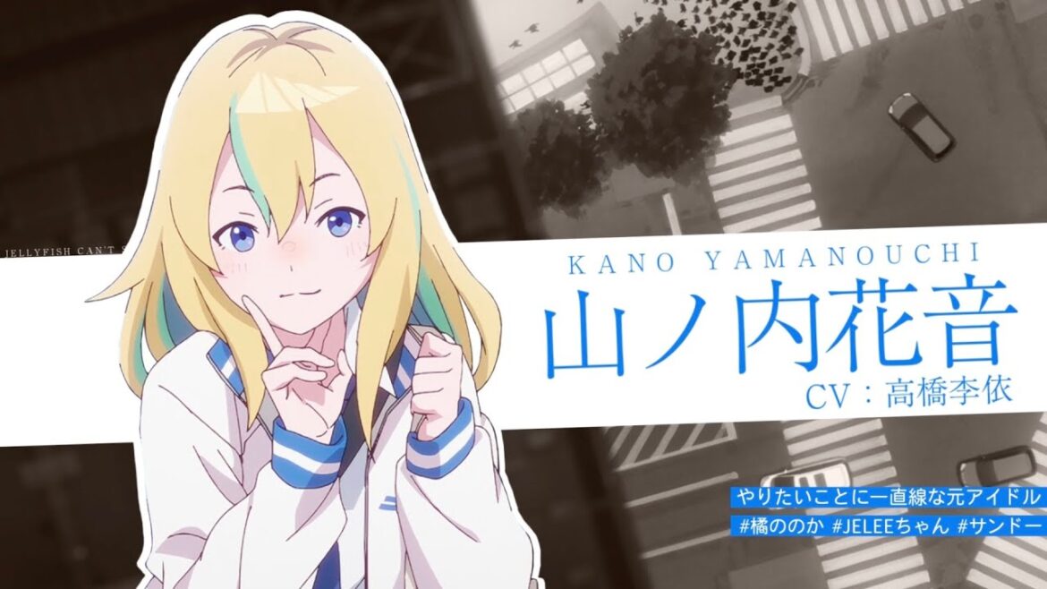 「夜のクラゲは泳げない」キャラクターPV② 山ノ内花音（CV：高橋李依）｜4月6日(土)放送開始