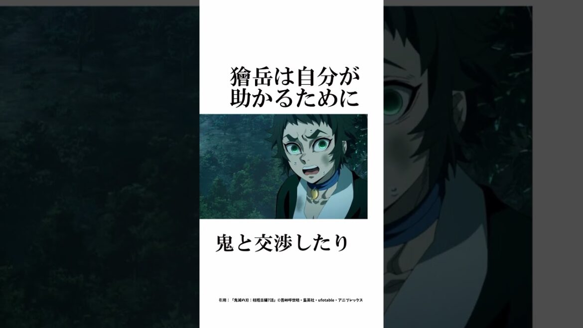 意外と知らない鬼滅の刃の善逸が壱の型を使えて獪岳が使えない理由に関する面白い雑学二選【鬼滅の刃】#雑学#鬼滅の刃#柱稽古編