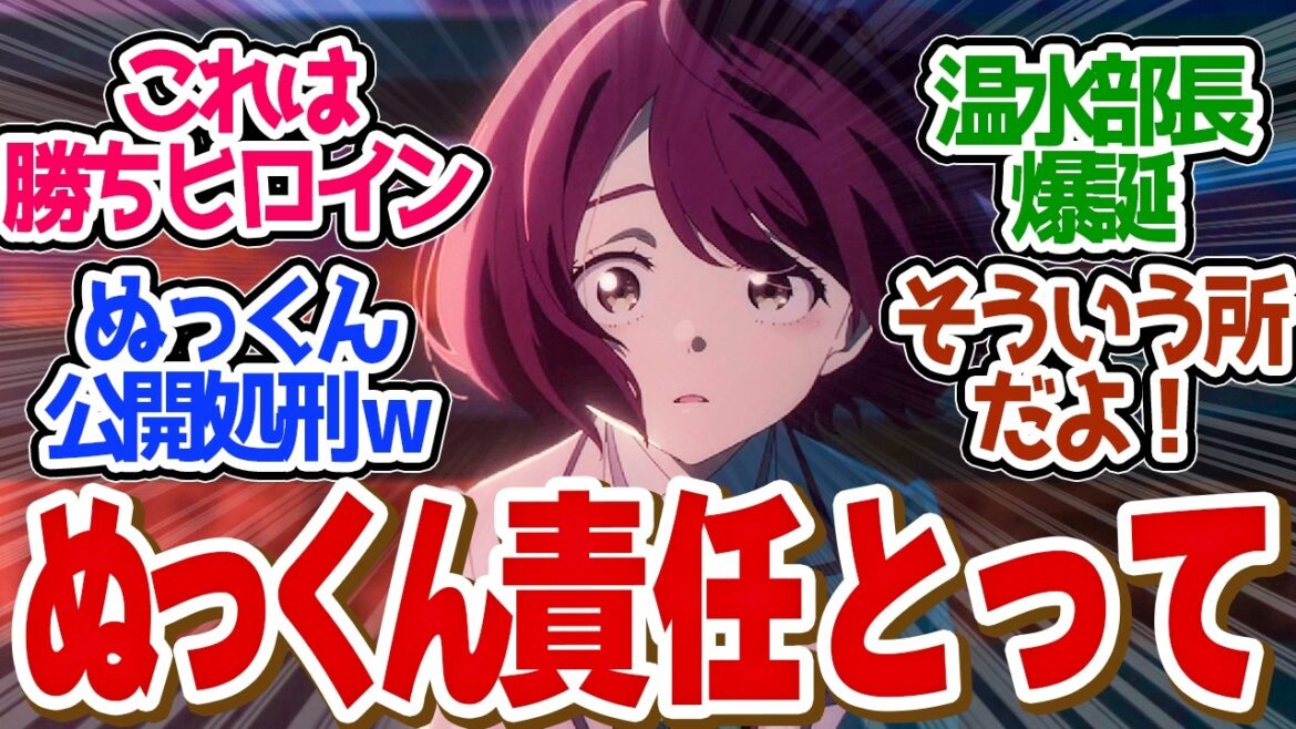【 マケイン 11話 】小鞠だけ抜け駆け！ぬっくんもう責任とってよ！第１１話の読者の反応集【 アニメ 負けヒロインが多すぎる！ 】