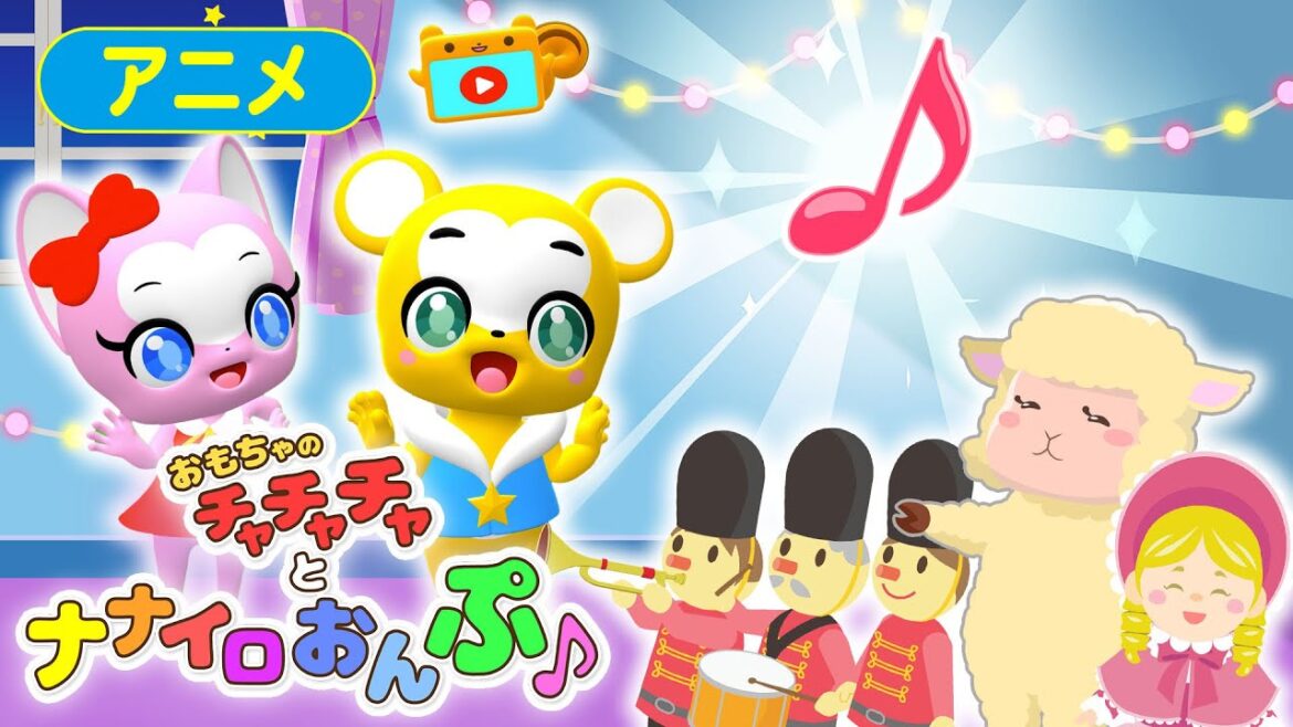 【第1話】おもちゃのチャチャチャとナナイロおんぷ【こどものうた・童謡・手遊び・ダンス】Japanese Children's Song, Nursery Rhymes,Fingerplay