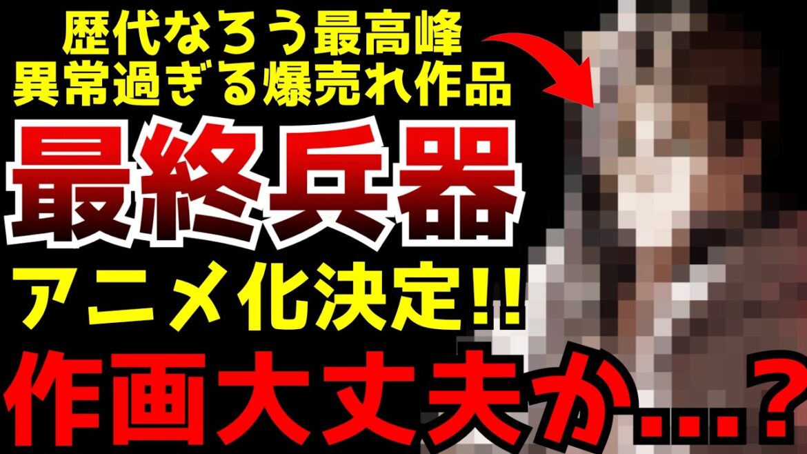 【ヤバい!!】歴代No.1レベルで爆売れしているなろう最終兵器が遂にTVアニメ化決定!!アニメ制作は〇〇...クオリティ大丈夫なのか!?【アニメ】【片田舎のおっさん、剣聖になる】【小説家になろう】