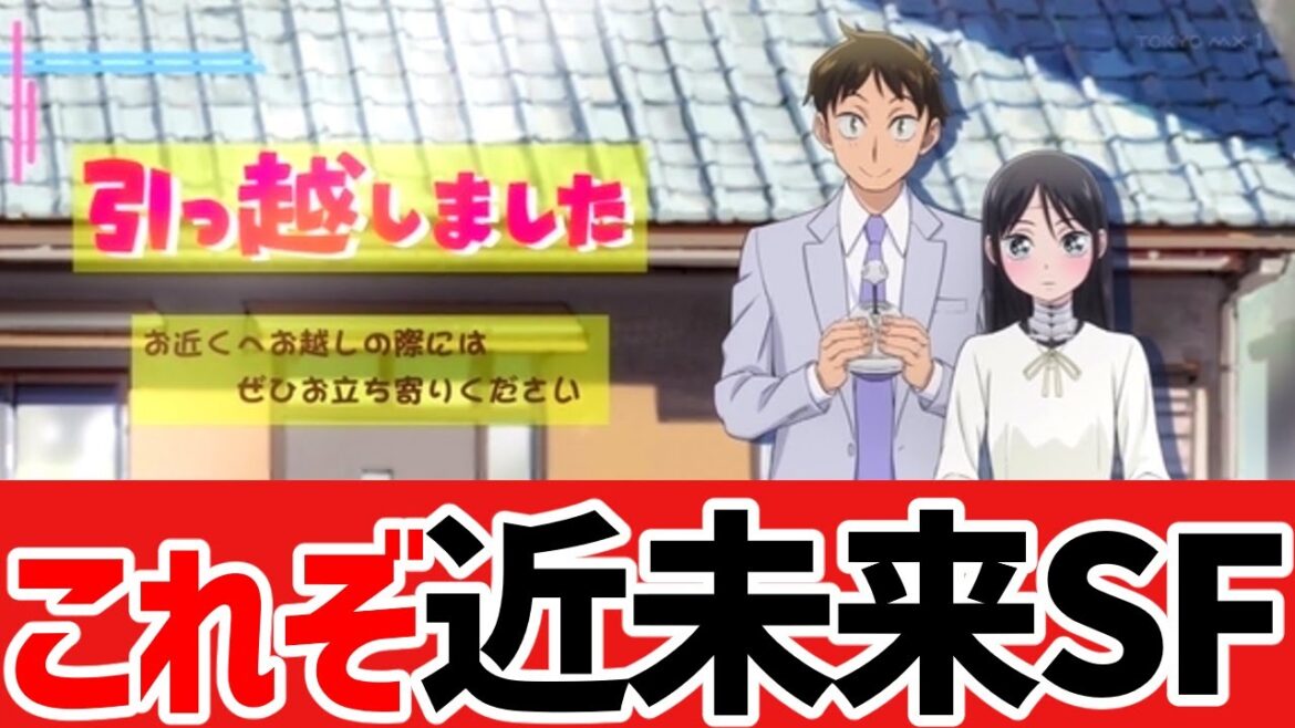 【ありがとう】僕の妻は感情がない最終話レビュー＆総括！！　 #アニメ #anime