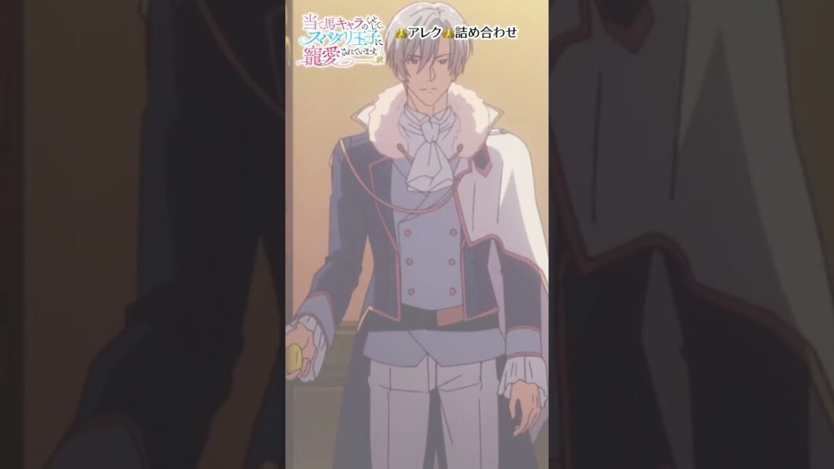 #アニメ『当て馬キャラのくせして、スパダリ王子に寵愛されています。』TOKYO MX・BS11にて毎週日曜25時～放送中🥀#あてくせ #BL #BLアニメ #商業BL #toridori