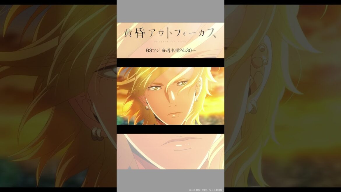 「できれば、ずっと」/TVアニメ『黄昏アウトフォーカス』 「できれば、ずっと」/TVアニメ『黄昏アウトフォーカス』