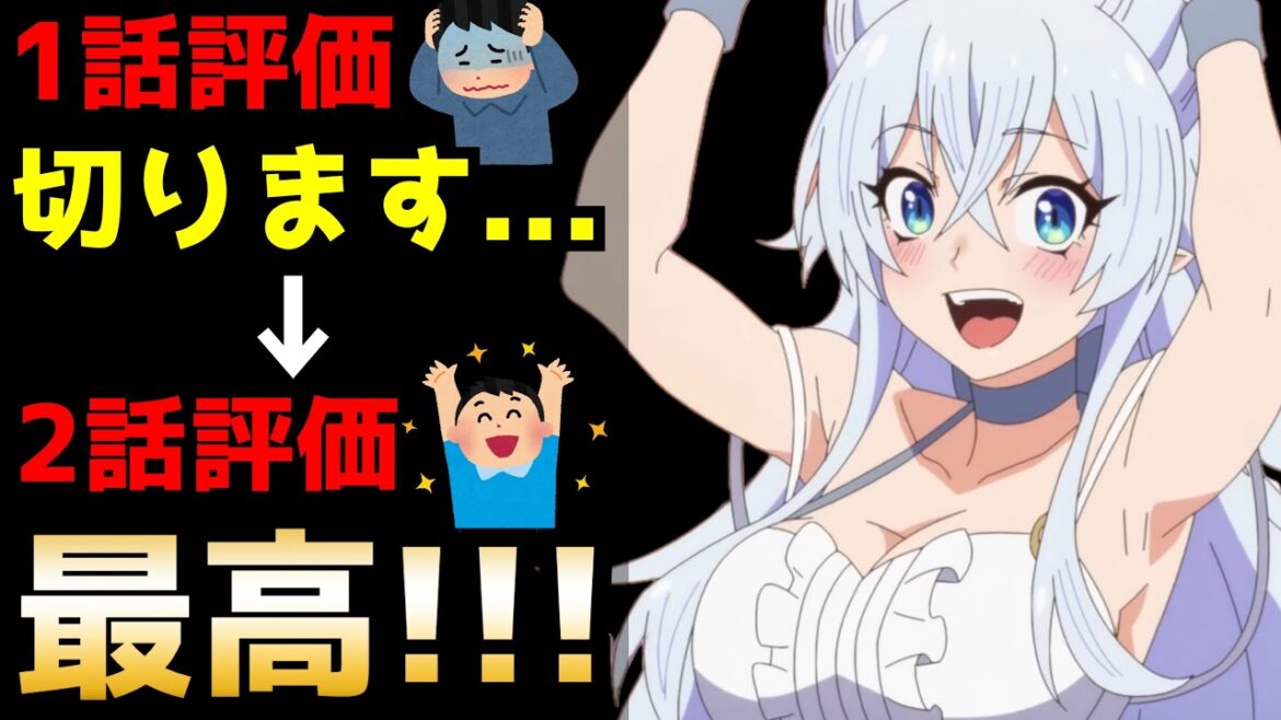 いつものなろうアニメかと思って1話切りしなくて本当に良かった。まさかの2話から本気を出してきたヤバいアニメ【2024春アニメ】【Lv2からチートだった元勇者候補のまったり異世界ライフ】【釘宮理恵】 いつものなろうアニメかと思って1話切りしなくて本当に良かった。まさかの2話から本気を出してきたヤバいアニメ【2024春アニメ】【Lv2からチートだった元勇者候補のまったり異世界ライフ】【釘宮理恵】