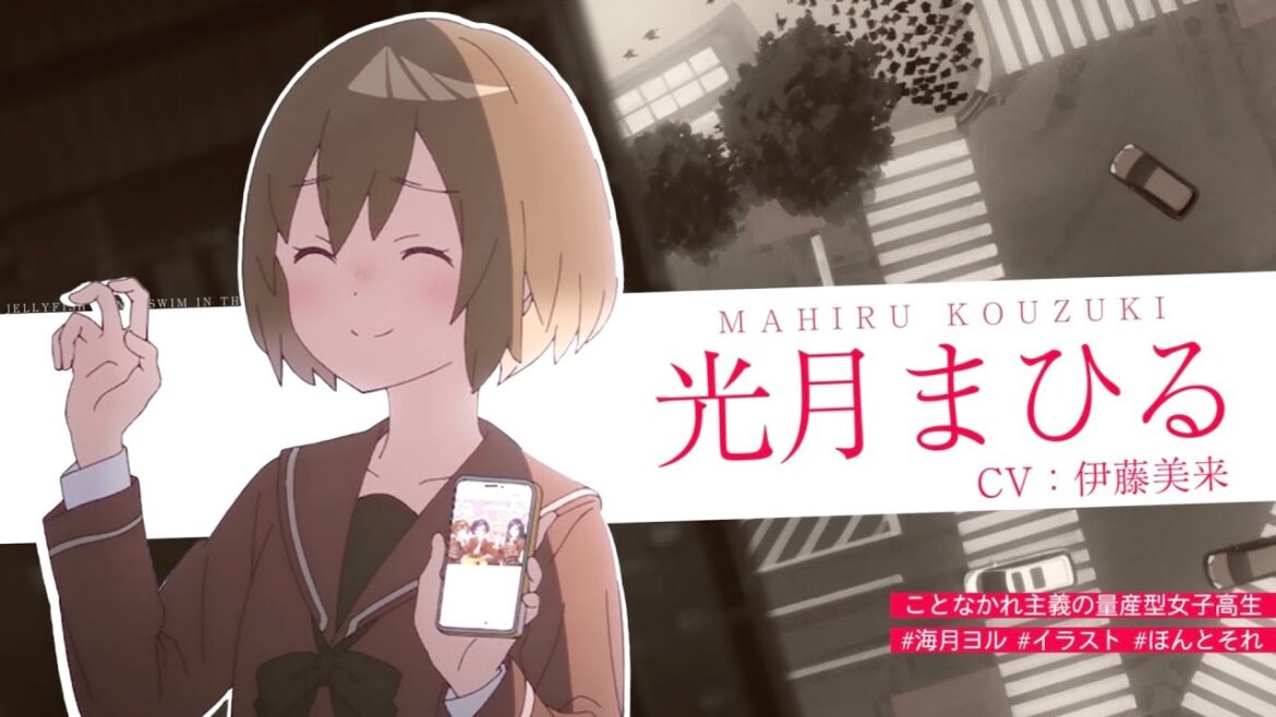 「夜のクラゲは泳げない」キャラクターPV① 光月まひる(CV:伊藤美来)|4月6日(土)放送開始 「夜のクラゲは泳げない」キャラクターPV① 光月まひる(CV:伊藤美来)|4月6日(土)放送開始