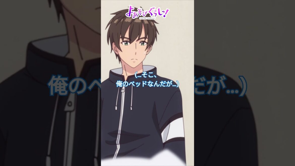 TVアニメ『よあそびぐらしっ！』毎週日曜25時～TOKYO MX・BS11にて放送中🌙#よあそびぐらし #古墳ペンギン #桃山いおん #ユカニュン #羽生ゆか #anime #僧侶枠