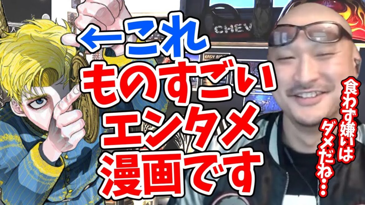 【マフィア梶田】ものすごいエンタメだ！漫画「チ。地球の運動について」を語るマフィア梶田【マフィア梶田 切り抜き】