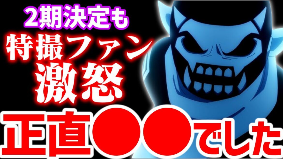 【戦隊大失格】最終話感想とこれまでの総括【2024春アニメ】 #アニメ #anime