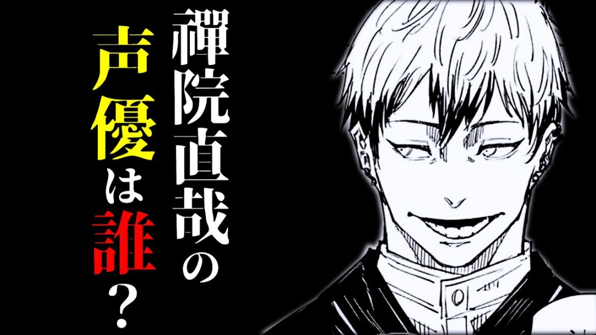 【呪術廻戦】“禪院直哉”の声優は誰!?有力声優の声をアテレコしてみた!!【遊佐 浩二・河西 健吾・石田 彰・小林 裕介・宮野 真守】