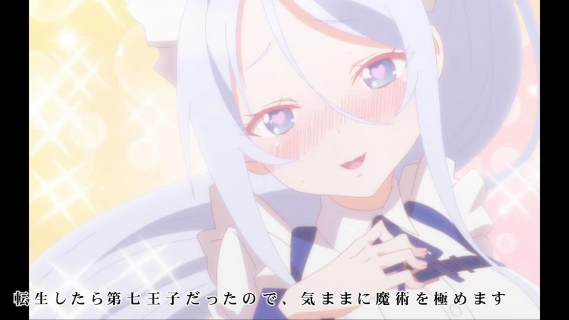 お姉ショタ「転生したら第七王子だったので、気ままに魔術を極めます」#anime