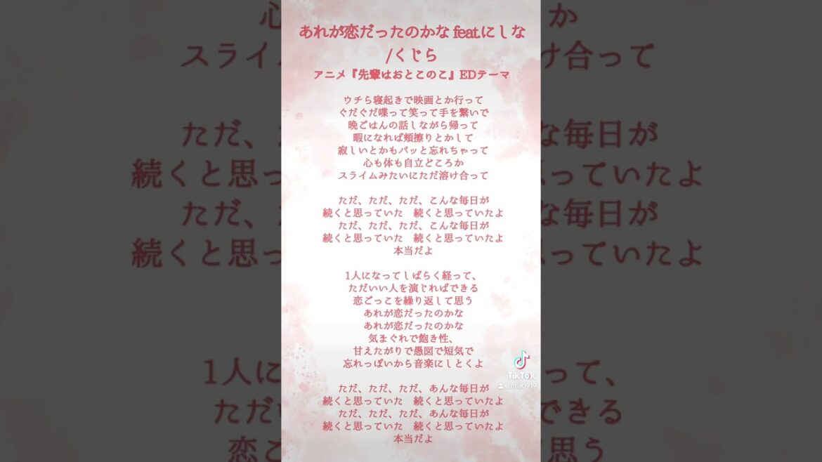 ♪ あれが恋だったのかなfeat.にしな / くじら　#アカペラ #歌ってみた #リティア・フィークス #shorts #ショート #vtuber #新人vtuber #ぱいのこ #先輩はおとこのこ