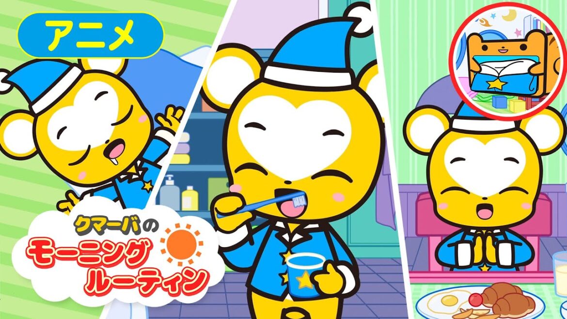 【アニメ】クマーバのモーニングルーティン★Morning Routine 【アニメ】クマーバのモーニングルーティン★Morning Routine