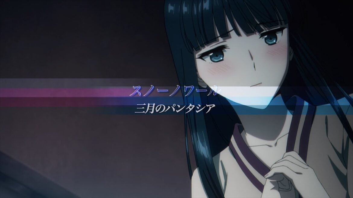 三月のパンタシア「スノーノワール」 × TVアニメ「魔法科高校の劣等生」スティープルチェース編 Collaboration Movie 三月のパンタシア「スノーノワール」 × TVアニメ「魔法科高校の劣等生」スティープルチェース編 Collaboration Movie