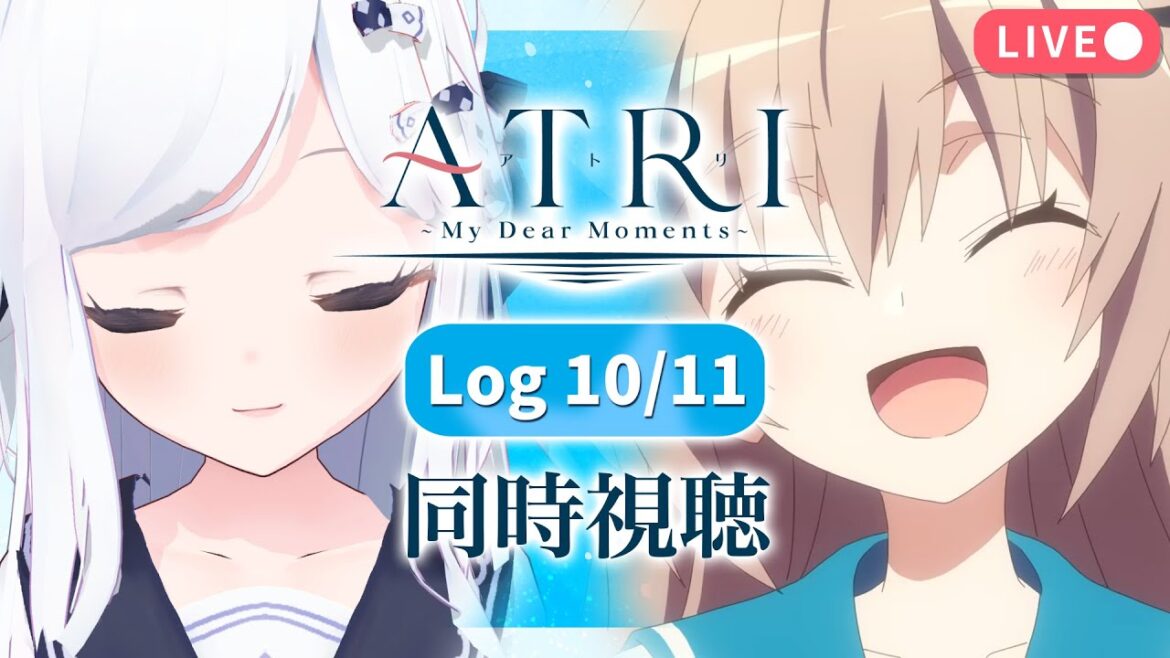 【同時視聴】心あります！第10・11話「ATRI-My Dear Moments-」【新人VTuber/まりまきし】