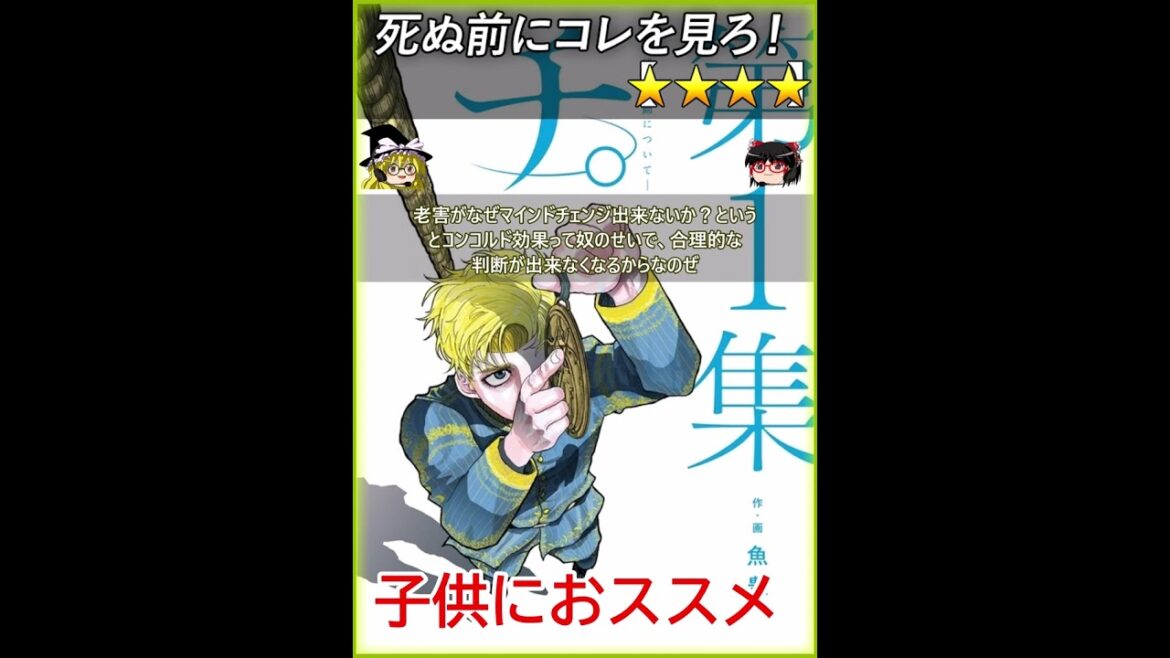 【★★★★】チ。―地球の運動について― 魚豊  このマンガがすごい！2022オトコ編 2位 【#死ぬ前にコレを見ろ レビュー あらすじ】