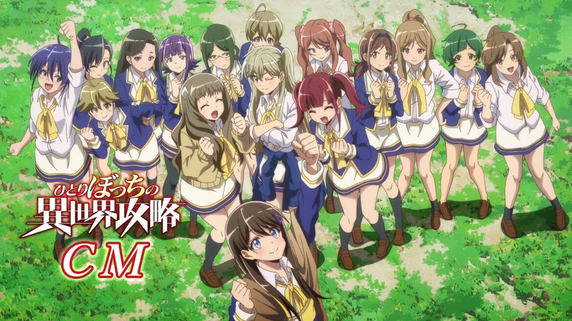 TVアニメ『ひとりぼっちの異世界攻略』CM15秒 TVアニメ『ひとりぼっちの異世界攻略』CM15秒