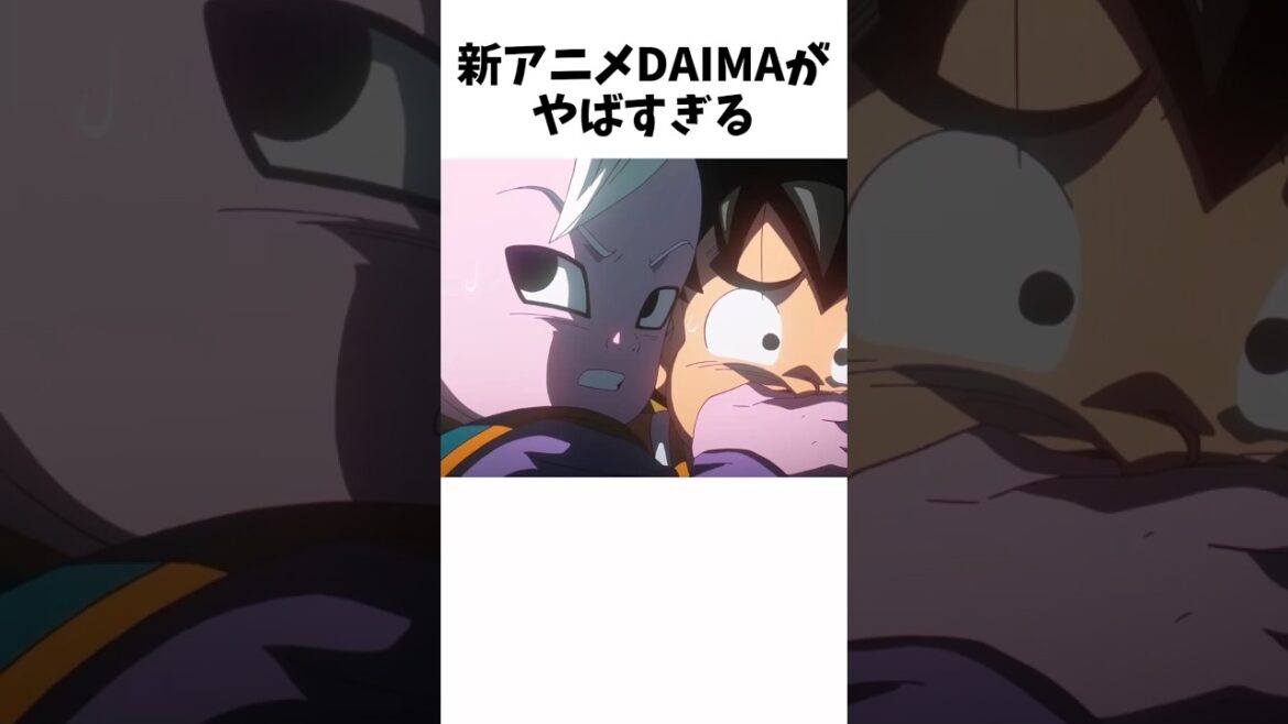 【新ドラゴンボール】　DAIMAの最新情報まとめ #dragonballz #dragonball #anime #ドラゴンボール #雑学