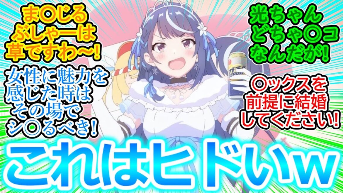 【VTuberなんだが配信切り忘れたら伝説になってた 第1話 反応集】ピー音＆下ネタオンパレードのあやねる劇場がひど過ぎるｗ【実況/感想まとめ】ニコ生のコメント付きで見たい作品(笑)