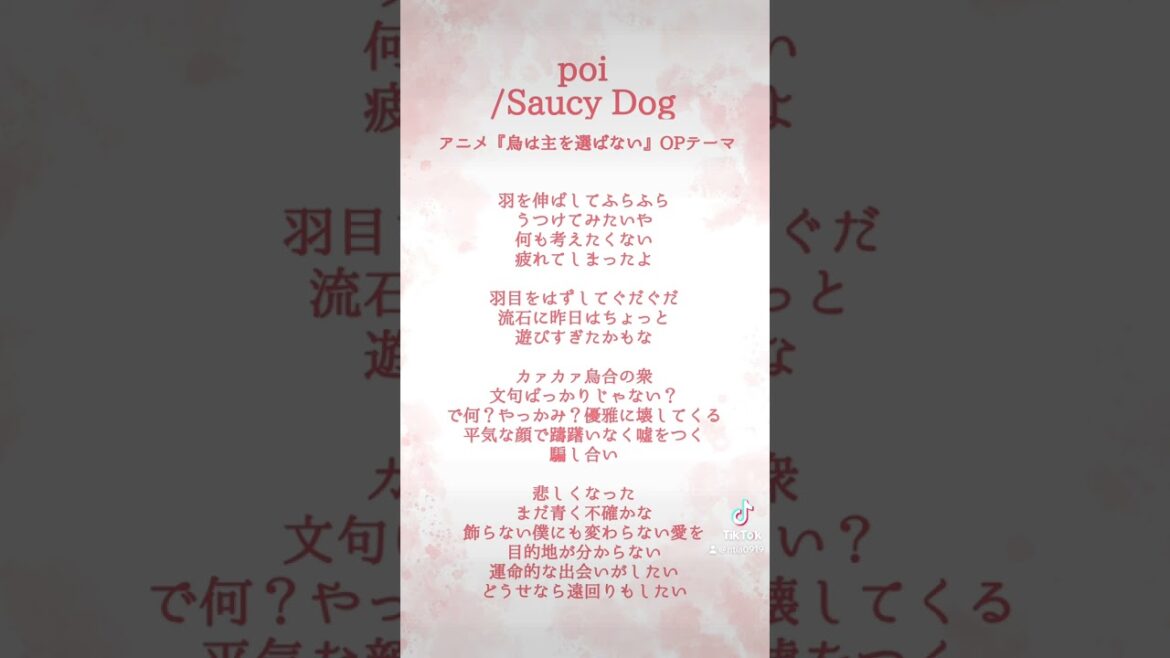 ♪ poi / Saucy Dog　#アカペラ #歌ってみた #リティア・フィークス #shorts #ショート #vtuber #新人vtuber #烏は主を選ばない #yatagarasu