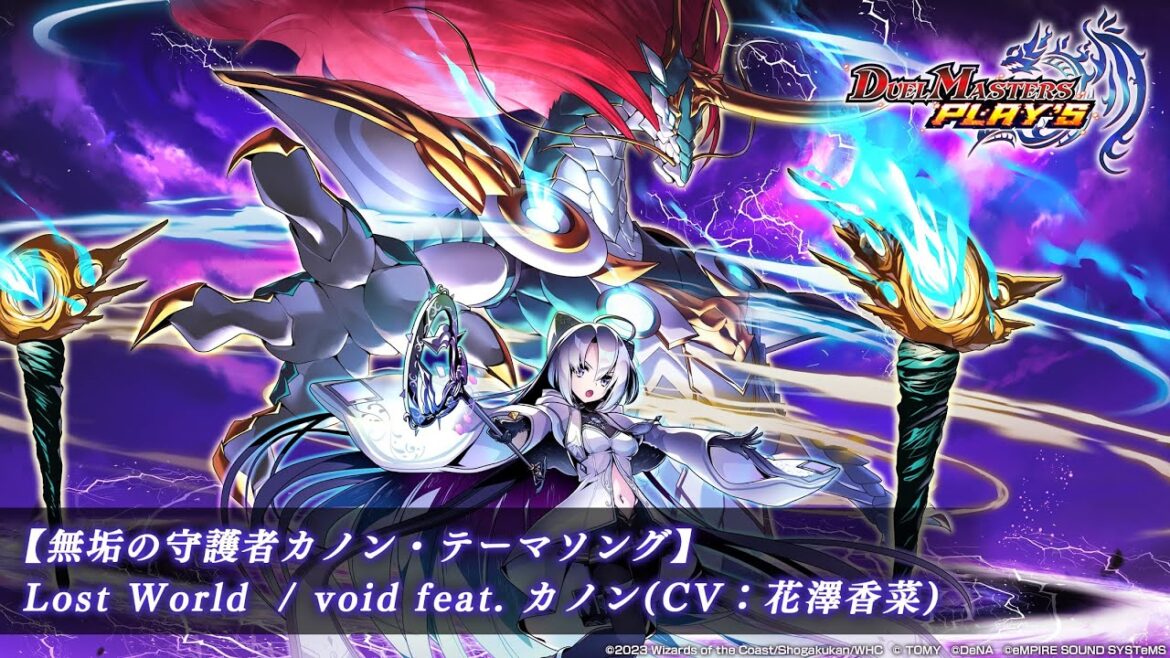 Lost World / void feat. カノン(CV：花澤香菜)　 【無垢の守護者カノン・テーマソング】