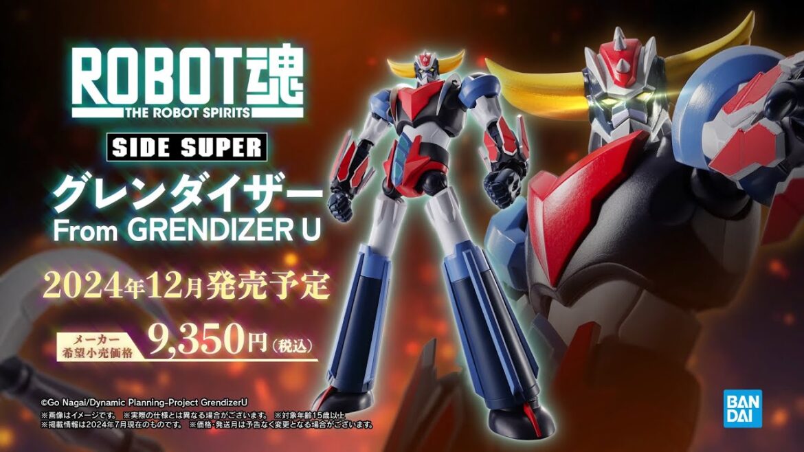 【2024年12月発売】ROBOT魂＜SIDE SUPER＞ グレンダイザー From GRENDIZER U