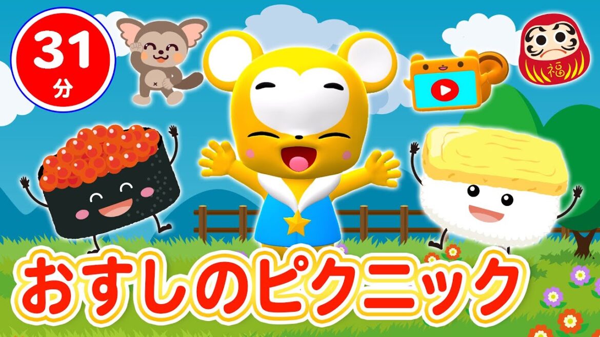 【31分連続】おすしのピクニック&人気曲メドレー★すうじのうた、むすんでひらいて、ぞうさん、だるまさん、やさいのうた、おかあさんなどNHK「おかあさんといっしょ」人気曲全18曲★キッズ・ダンス