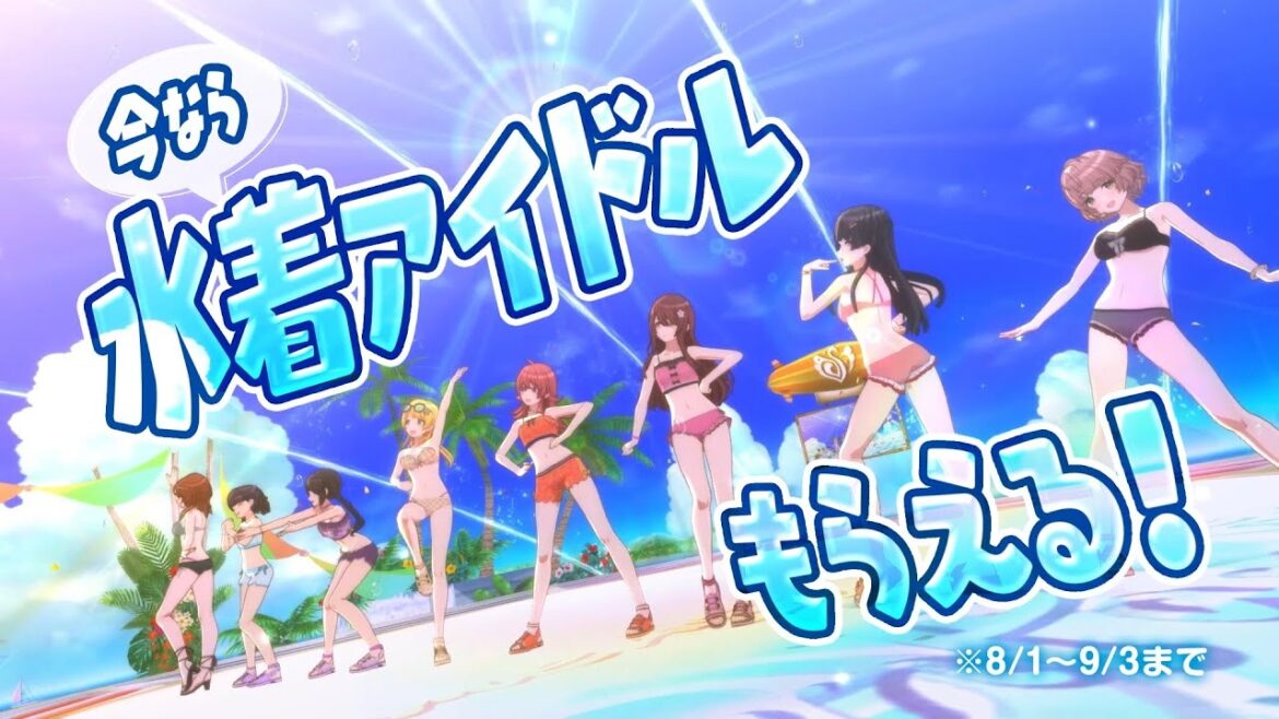 【シャニソン】水着キャンペーンTVCM「シャニソンで夏しよ！」篇 【アイドルマスター】