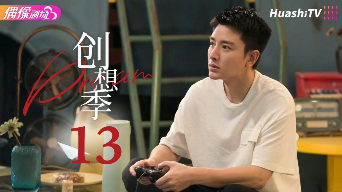 [Multi-sub]《创想季》第13集丨贾乃亮 乔欣 庞瀚辰 郑合惠子 Imagination Season EP13【捷成华视偶像剧场】