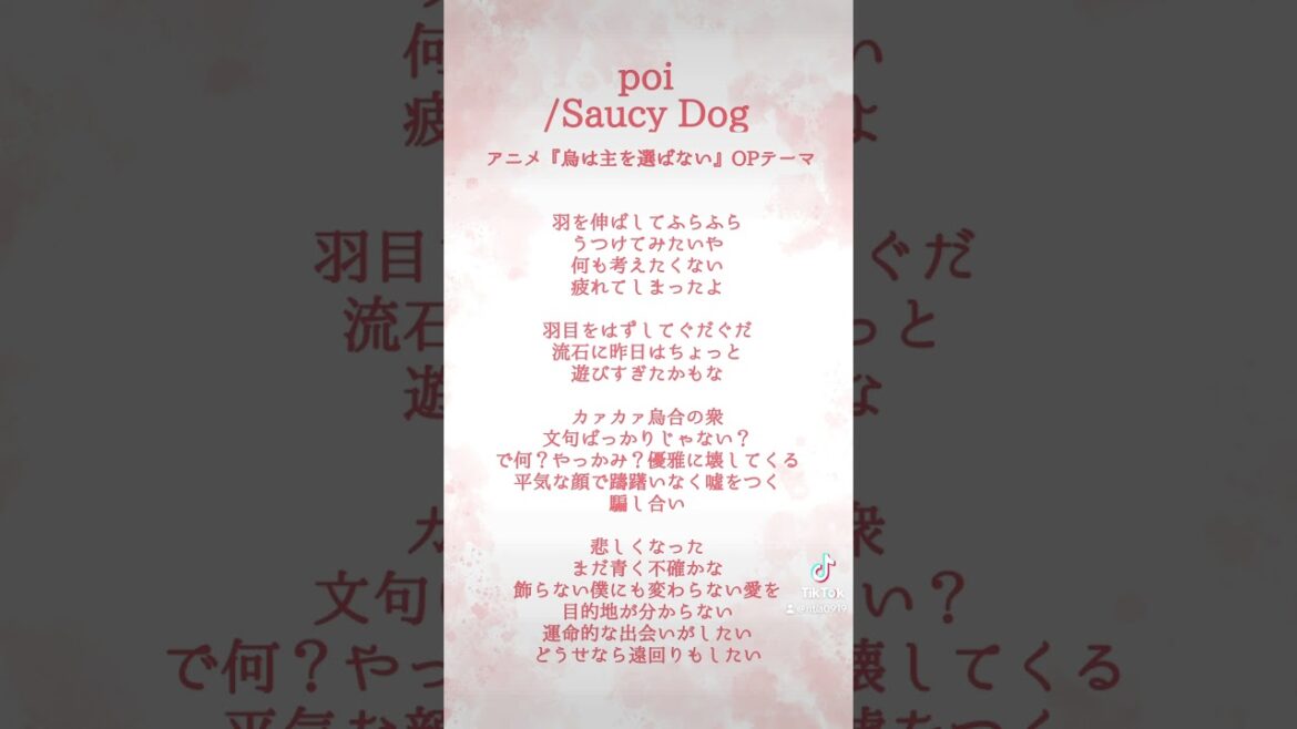 ♪ poi / Saucy Dog　#アカペラ #歌ってみた #リティア・フィークス #shorts #ショート #vtuber #新人vtuber #烏は主を選ばない #yatagarasu