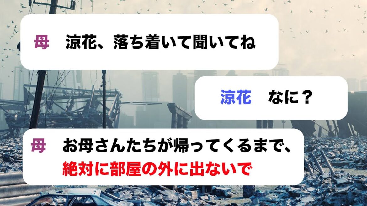 昼寝してたらマンション一帯が封鎖されていた【監禁区域レベルX 前編】 昼寝してたらマンション一帯が封鎖されていた【監禁区域レベルX 前編】