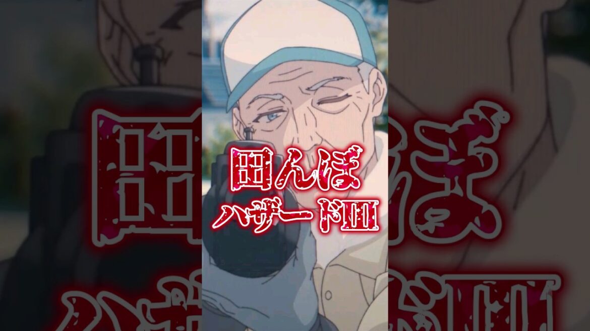 CAPCOMが作ってそうな名作ゲームをプレイするじいさま達【じいさんばあさん若返るアニメ3話】 #shorts