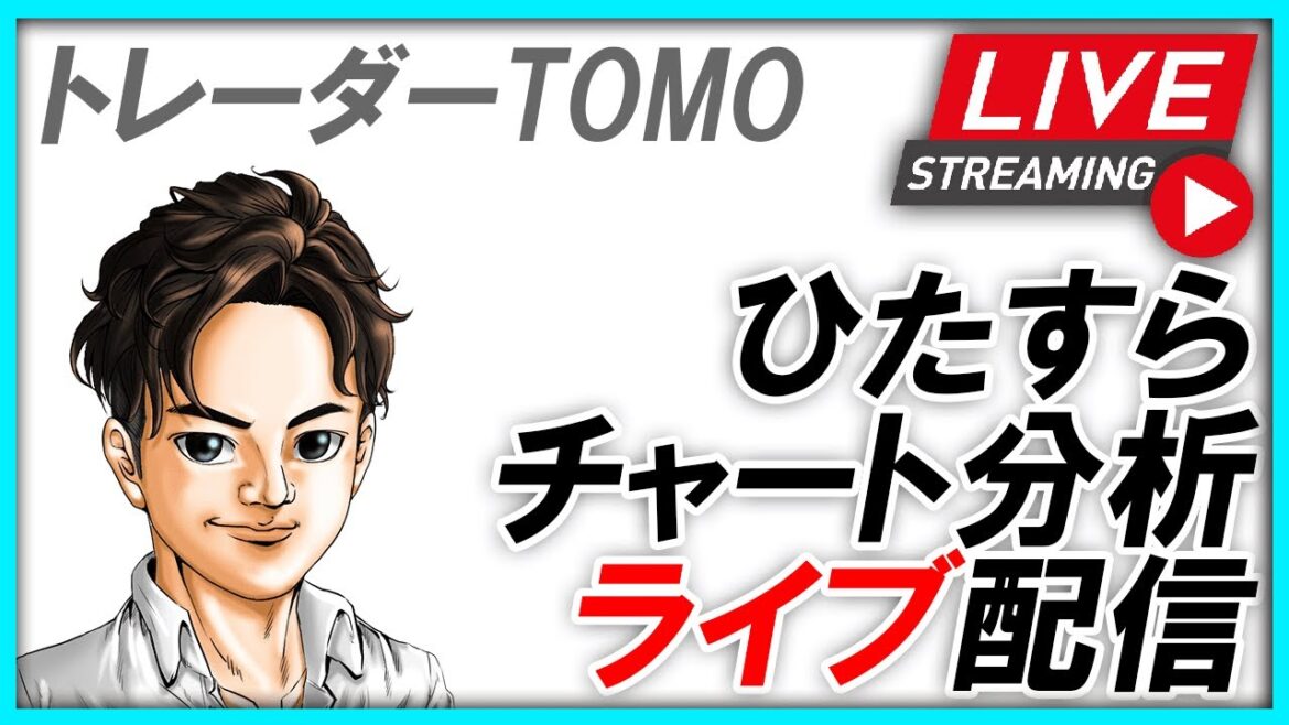 半導体モメンタム来たか? 日本株チャート分析LIVE 9/26 半導体モメンタム来たか? 日本株チャート分析LIVE 9/26