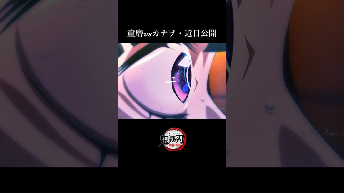 【鬼滅の刃】柱稽古編・無限城編1話。童磨vsカナヲ、アニメーション【きめうのやいば】【アニメ】【1話】
