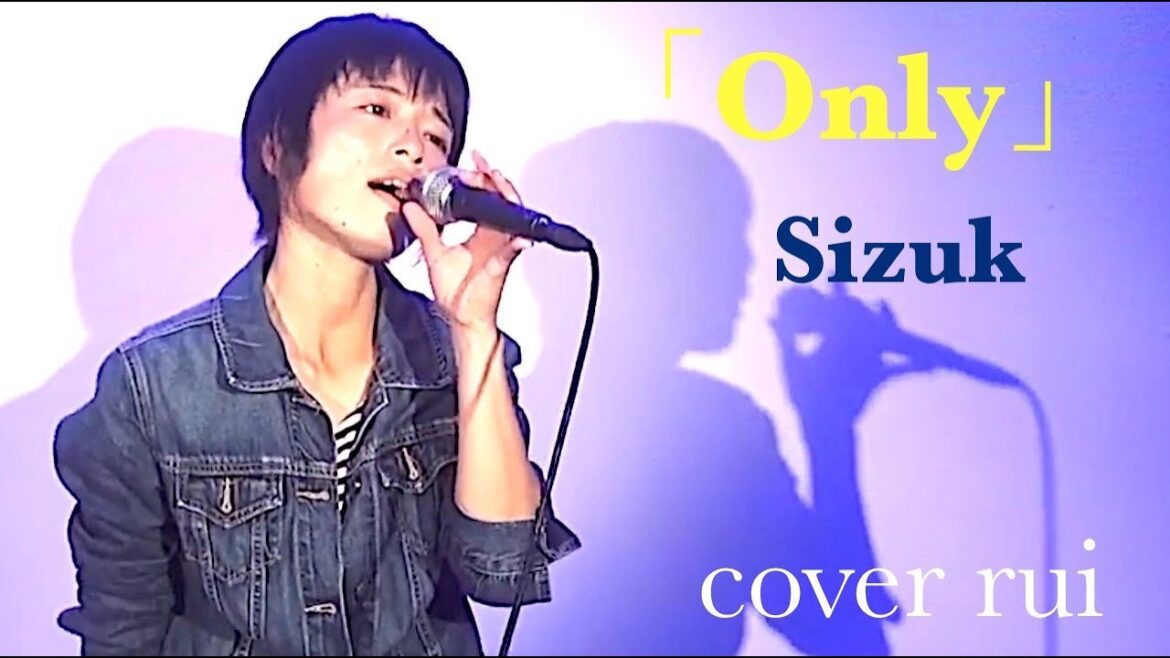 Only / Sizuk/俊龍 (アニメ「パーティーから追放されたその治癒師、実は最強につき」エンディング主題歌)  歌ってみた : 流川るゐ