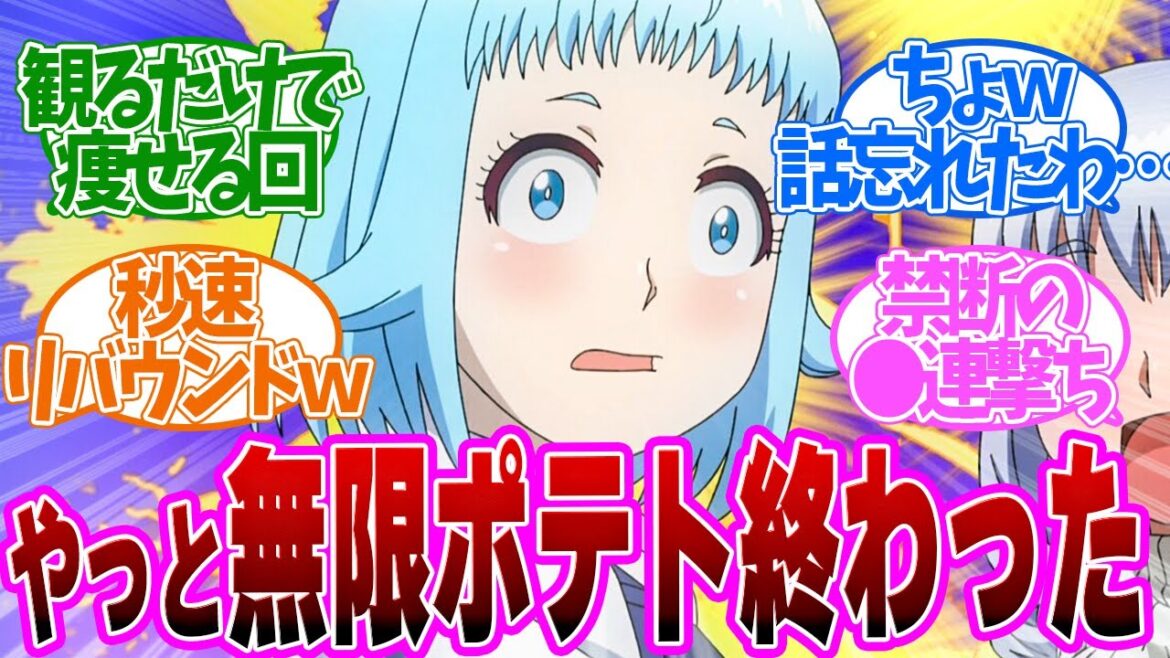 【 エル痩せ 12話 最終回 】カオス！怒涛の●連撃に実況民大激怒！第１２話の読者の反応集【 アニメ エルフさんは痩せられない。 】