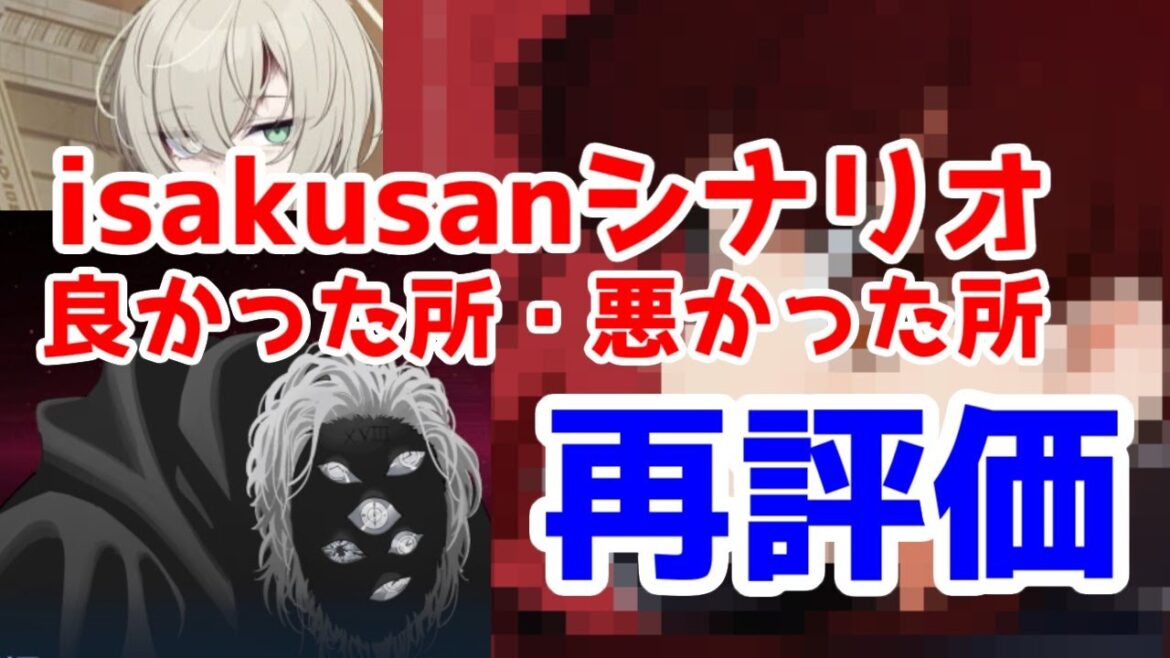 【ブルアカのsakusan】「対策委員会編第3章」の良かった所・悪かった所、これからのブルアカ体制を考えてみた【ブルーアーカイブ・プロジェクトKV】【地下生活者≒Isakusan説?】 【ブルアカのsakusan】「対策委員会編第3章」の良かった所・悪かった所、これからのブルアカ体制を考えてみた【ブルーアーカイブ・プロジェクトKV】【地下生活者≒Isakusan説?】