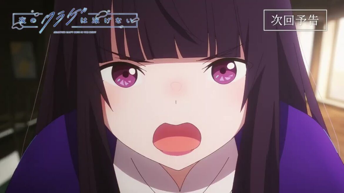 【第2話予告映像】オリジナルTVアニメ「夜のクラゲは泳げない」｜第2話 4月13日(土)放送開始