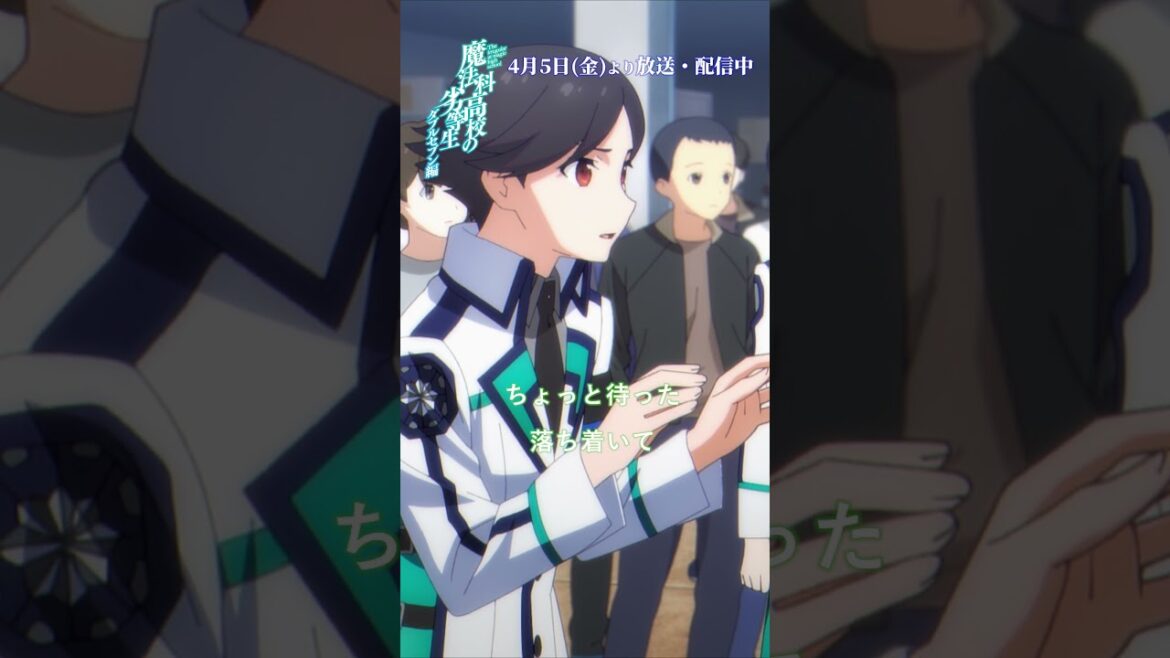 TVアニメ「魔法科高校の劣等生」第3シーズン ダブルセブン編Ⅱ 第2話 注目シーン②  #切り抜き #shorts  #mahouka #魔法科高校の劣等生