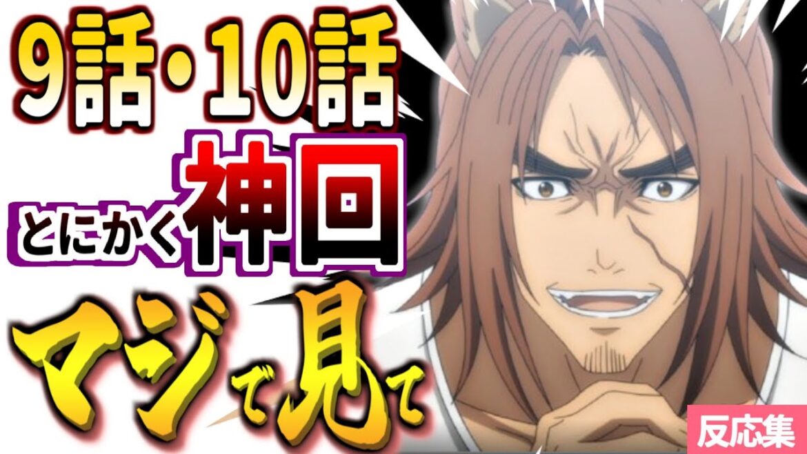 【新米オッサン】10話:おっさん同士がただ殴りあってるだけなのに・・・【新米オッサン冒険者、最強パーティに死ぬほど鍛えられて無敵になる。・反応集・2024年夏アニメ】
